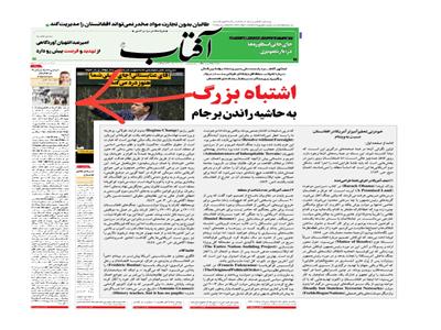 خودزنی تحقیرآمیزتر آمریکا در افغانستان نسبت به ویتنام